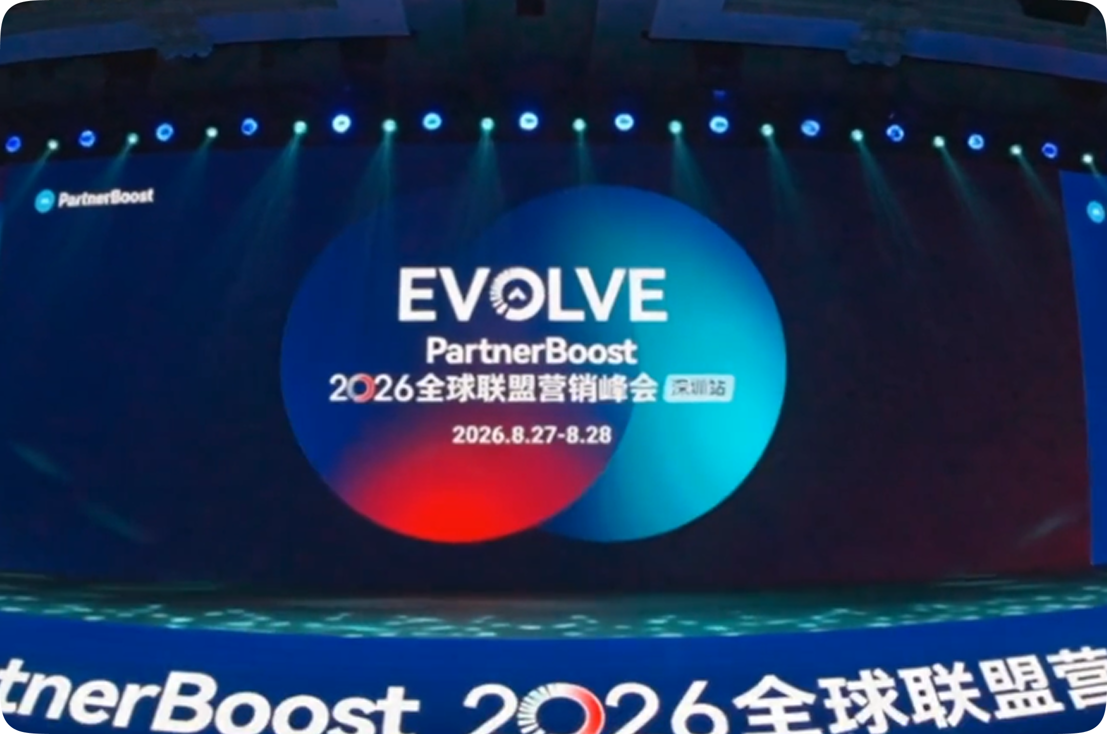 Scène du Sommet d'été EVOLVE 2026